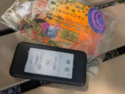 初体験②呼出電子ベル🎵
御朱印を待つのが楽に〜😄
出来上がると電子音がお知らせしてくれるので座ってのんびり
