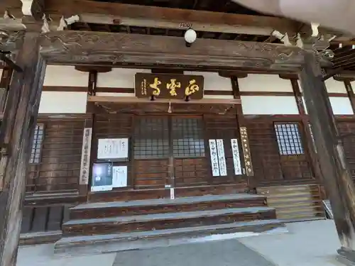 正雲寺(岐阜県)