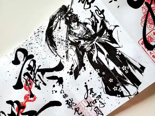 明鏡山龍雲寺の御朱印