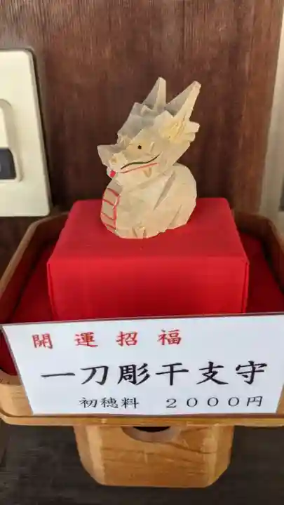 尾張大國霊神社(国府宮)の授与品その他