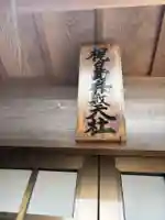 梶島弁財天社(愛知県)