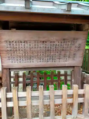 三十八柱神社(奈良県)