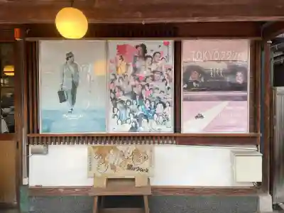 題経寺(柴又帝釈天)(東京都)