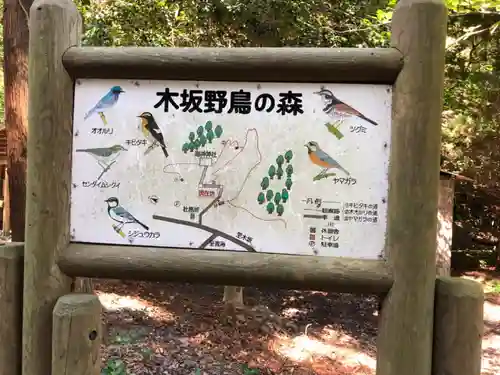 海神神社の建物その他