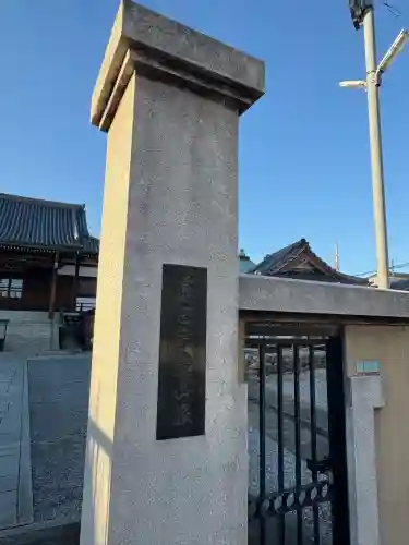 西光寺(東京都)