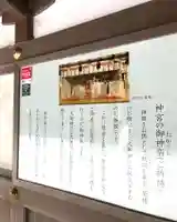 潮見ヶ岡神社(北海道)