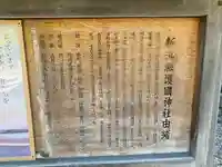新潟縣護國神社(新潟県)