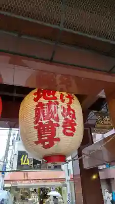 とげぬき地蔵尊 高岩寺のその他建物