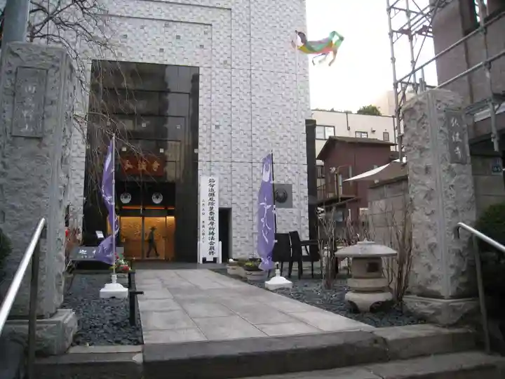 弘法寺(龍生院)(東京都)