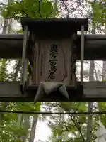 飯縄神社 奥社のその他建物