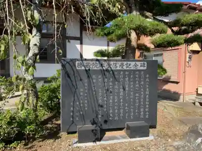 勝蔵院のその他建物