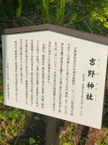 吉野神社(京都府)