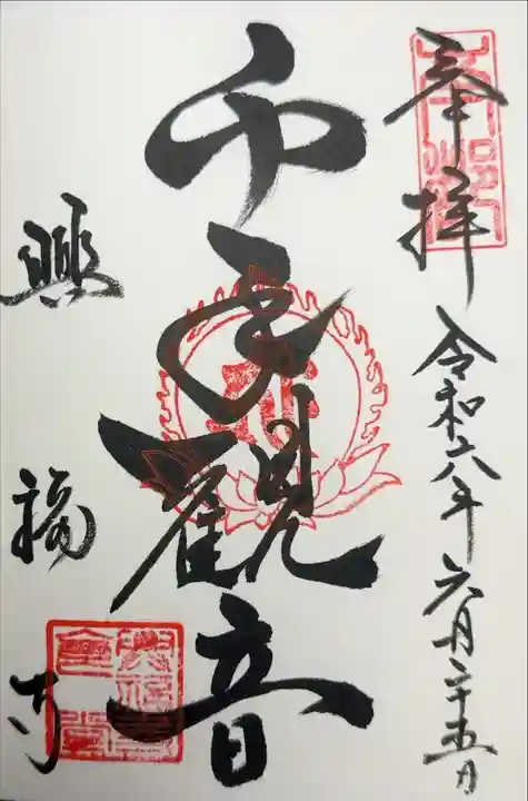 興福寺 千手観音