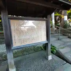 上高田氷川神社の歴史