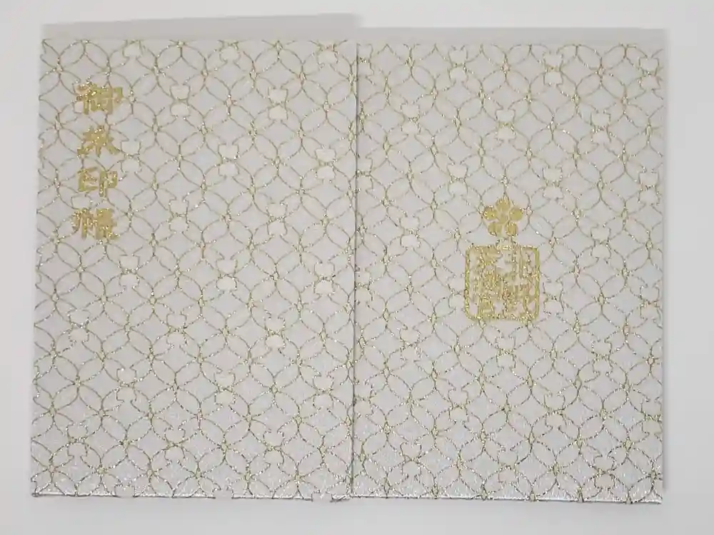 北野天満宮の御朱印帳