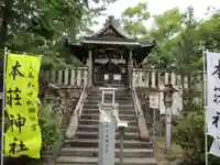 本莊神社(岐阜県)