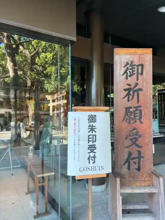 明治神宮(東京都)