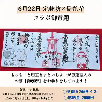 長光寺(長野県)