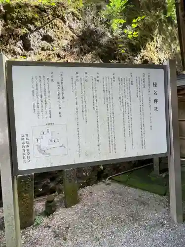 榛名神社(群馬県)