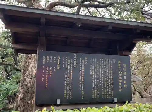 晴明神社(京都府)