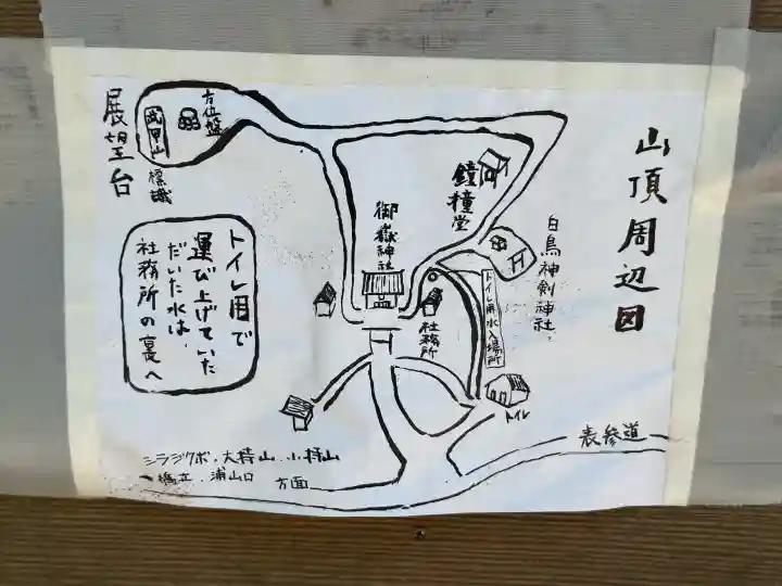 武甲山御嶽神社(埼玉県)