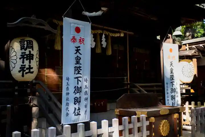 調神社の本殿・本堂
