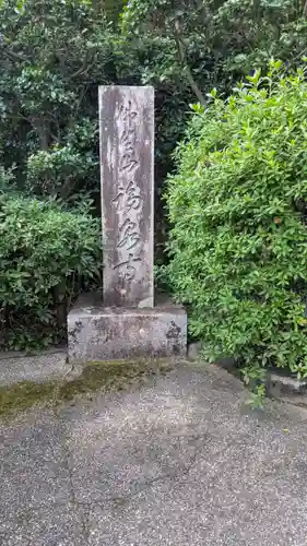 福泉寺(京都府)