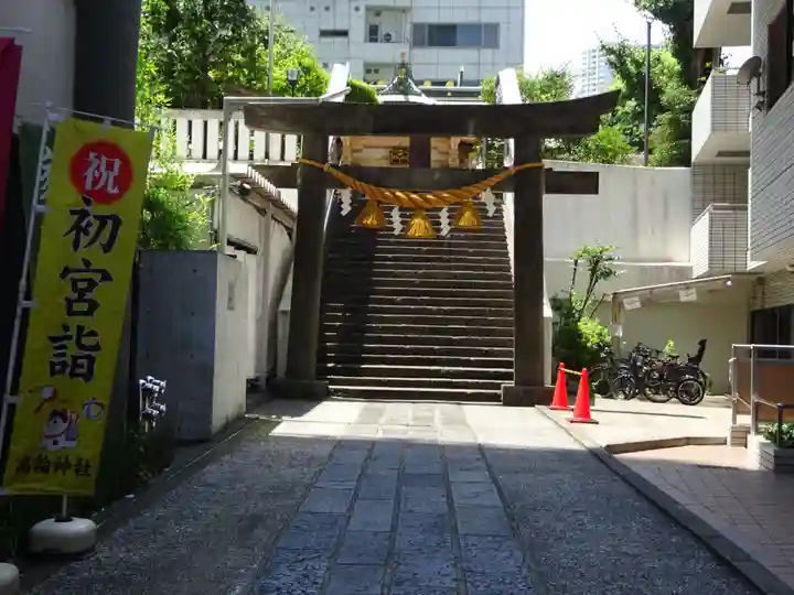 高輪神社の鳥居