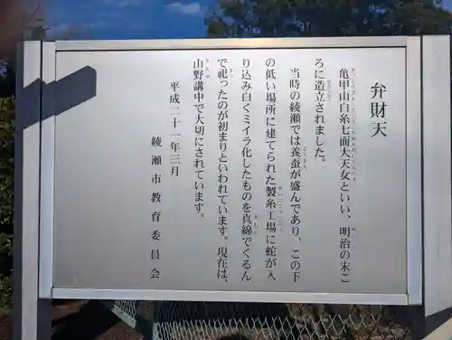 弁財天(神奈川県)