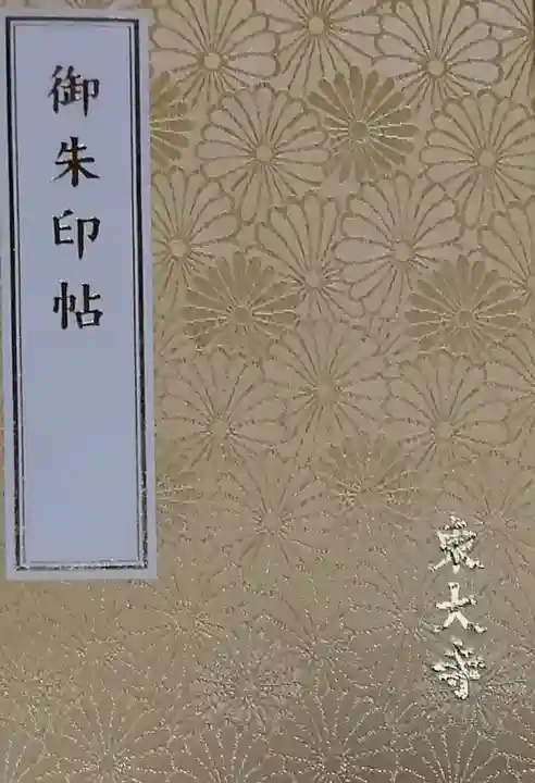 東大寺(奈良県)