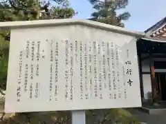 心行寺の歴史