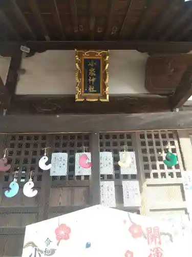 小泉神社(群馬県)