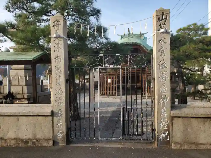 住吉神社の建物その他