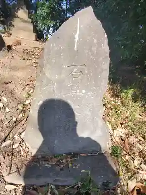 玉取神社(群馬県)