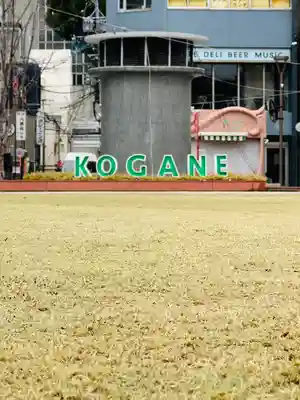 金神社(岐阜県)