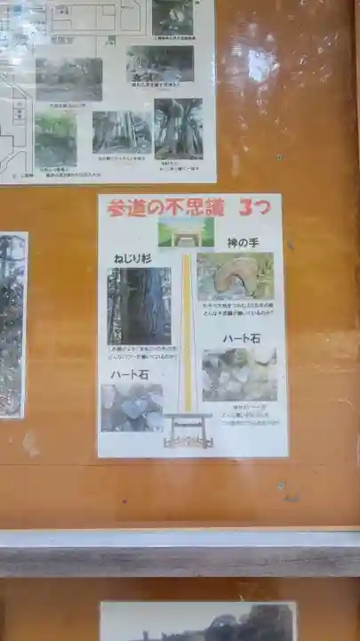 瀧原宮(皇大神宮別宮)のその他建物