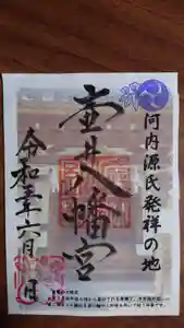 壺井八幡宮(大阪府) 2023年06月01日(木)〜(2023年06月07日(水) 21時39分05秒投稿)