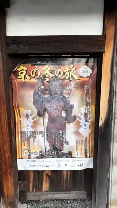 華光寺(京都府)