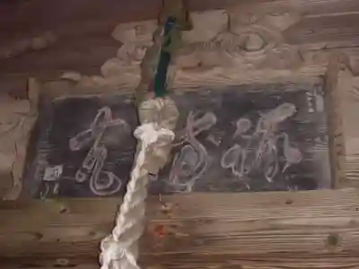 諏訪神社のその他建物