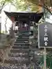 淨眞寺のその他建物