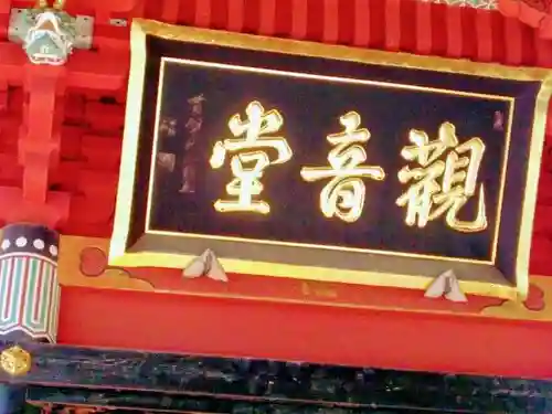 楽法寺（雨引観音）のその他建物