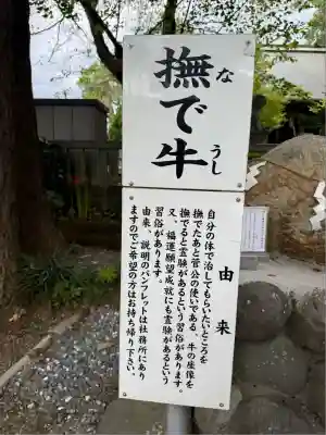 菅原神社(神奈川県)