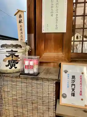 末廣神社(東京都)