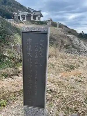 宗像大社(福岡県)