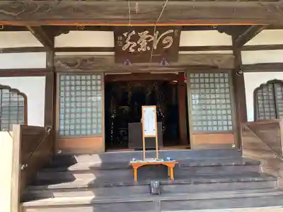 安楽寺(神奈川県)