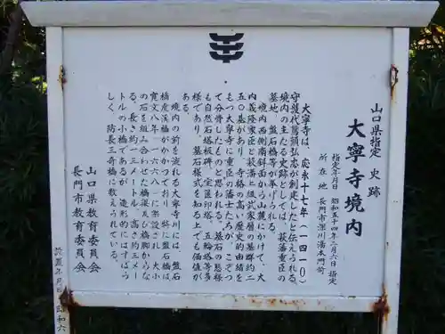 大寧寺(山口県)