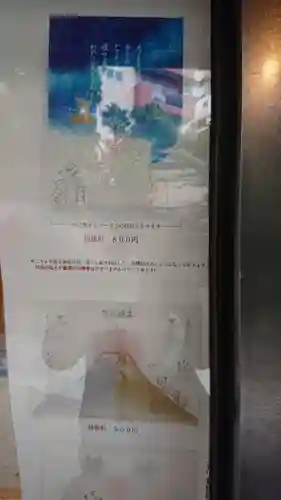 小野照崎神社のその他建物