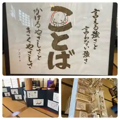 法雲寺(宮城県)