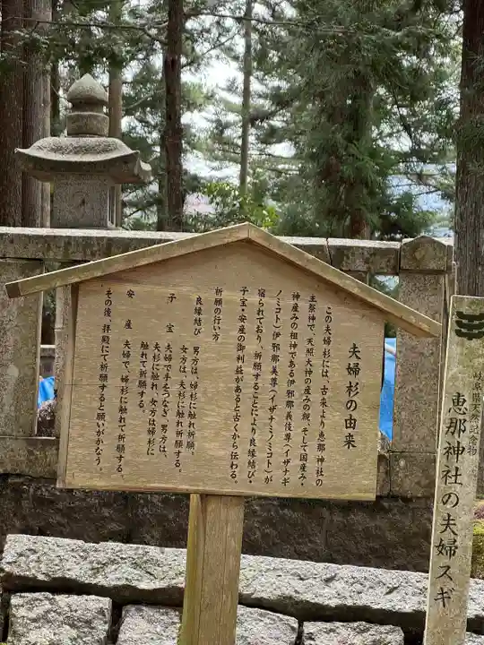 恵那神社(岐阜県)