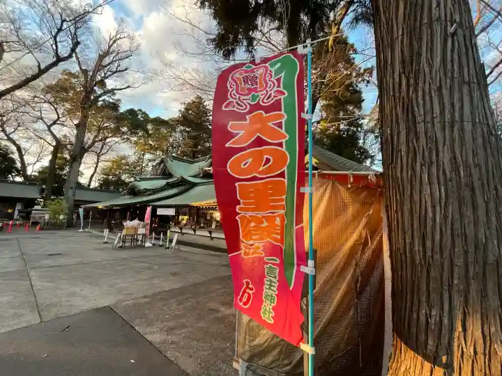 一言主神社(茨城県)